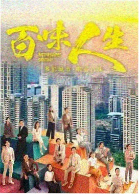 觉醒年代剧照-蔡元培北大演讲